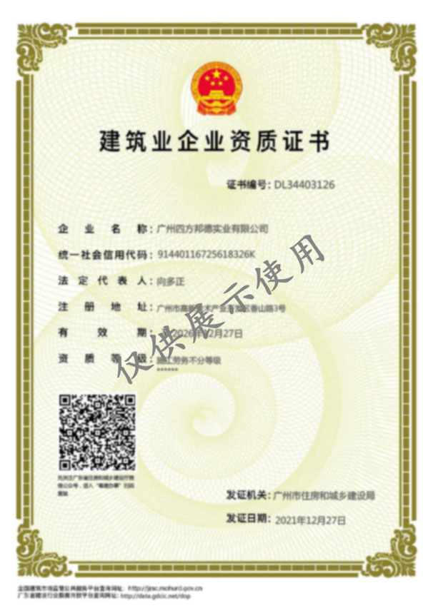 施工勞務不分等級