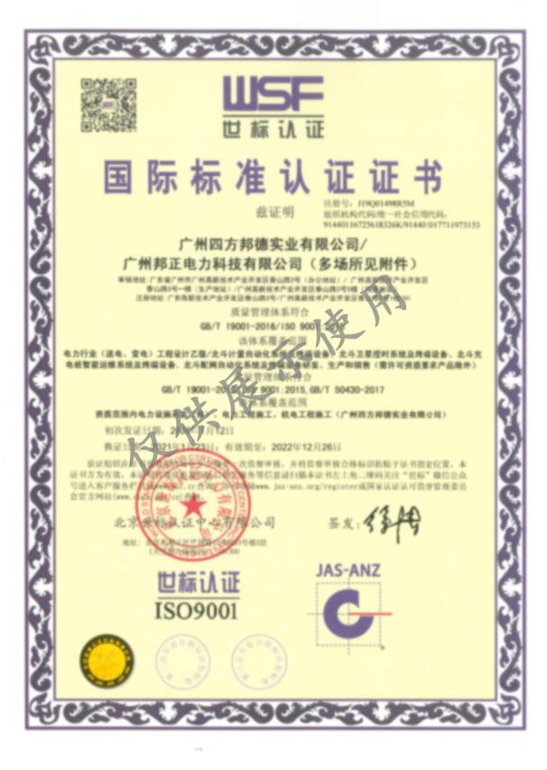 質量體系證書