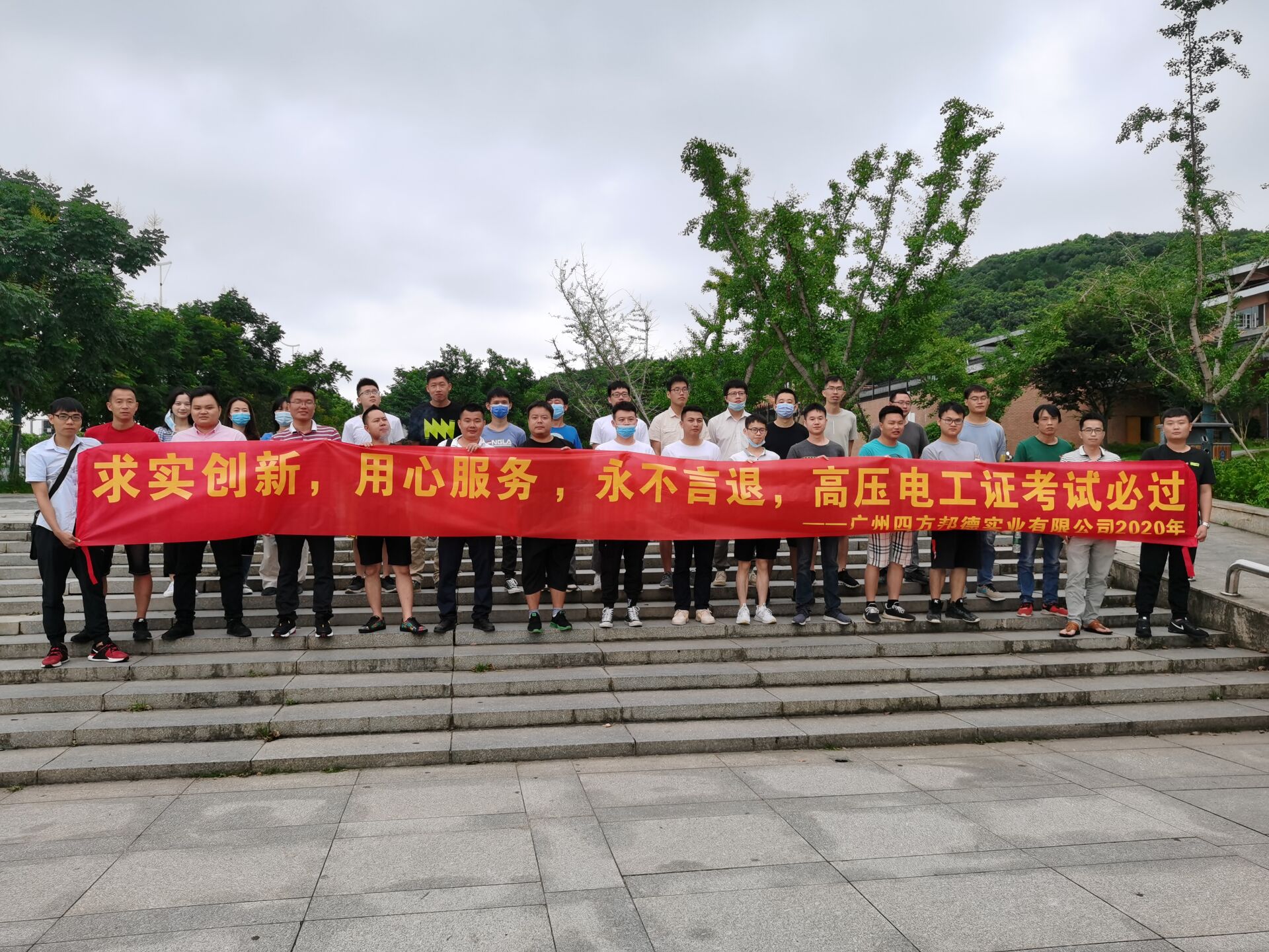 2020一起學習努力考證