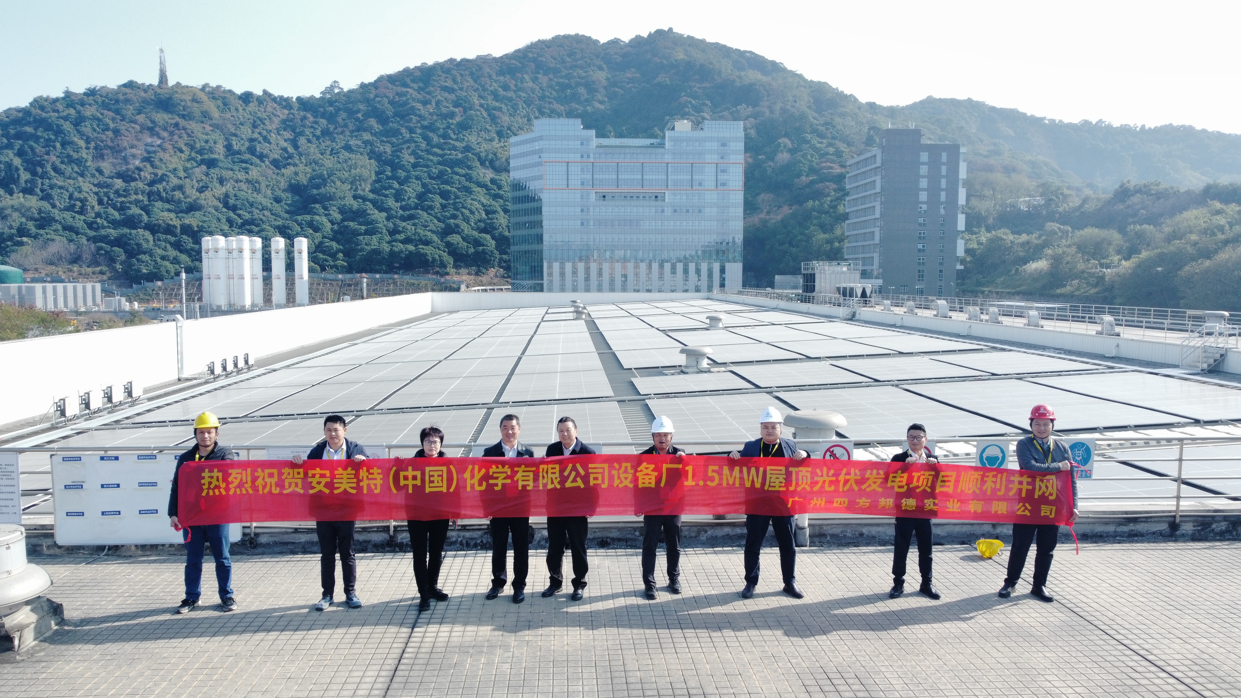 熱烈祝賀安美特(中國)化學有限公司設備廠1.5MW屋頂光伏發電項目并網成功.jpg